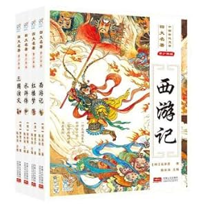 Immagine del venditore per Hairun Sunshine Four Masterpieces (Set of four volumes) (Journey to the West. Water Margin. Dream of the Red Chamber. The Romance of the Three Kingdoms)(Chinese Edition) venduto da liu xing