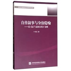 Seller image for Autobiographical narrative and identity metaphor: the autobiography of Benjamin Franklin in contemporary foreign language and literature academic library(Chinese Edition) for sale by liu xing