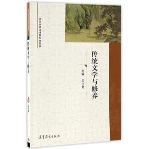 Seller image for Traditional literature and the cultivation of national fine course supporting materials(Chinese Edition) for sale by liu xing