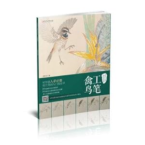 Immagine del venditore per Modern Chinese claborate-style painting. techniques of traditional Chinese realistic painting. birds(Chinese Edition) venduto da liu xing