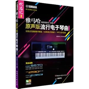 Immagine del venditore per Yamaha. the original version of the popular electronic music of violin optimization hui (first)(Chinese Edition) venduto da liu xing