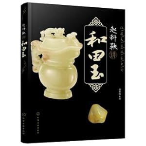 Immagine del venditore per Collect all tasting series - Zhao Ke martingale hetian jade(Chinese Edition) venduto da liu xing