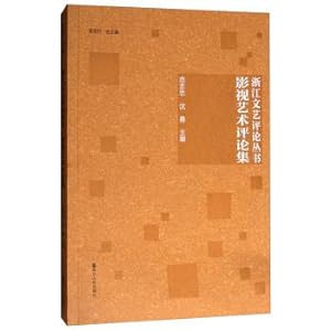 Immagine del venditore per Zhejiang literary criticism series: essays. film and television art(Chinese Edition) venduto da liu xing