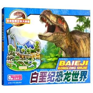 Seller image for The cretaceous dinosaur world dinosaur world three-dimensional large amount(Chinese Edition) for sale by liu xing