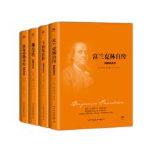 Immagine del venditore per The four major biography: franklin autobiography + + Lincoln. Carnegie autobiography Rockefeller autobiography (suit. a total of 4 copies)(Chinese Edition) venduto da liu xing