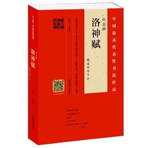 Imagen del vendedor de Zhao Meng e ? ? goddess selected(Chinese Edition) a la venta por liu xing