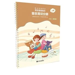 Seller image for Basic knowledge of music music music grade examination archies of common sense (intermediate)(Chinese Edition) for sale by liu xing