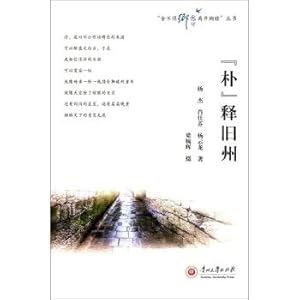 Imagen del vendedor de Park interpretation of the old state sorry homesickness left chest series(Chinese Edition) a la venta por liu xing