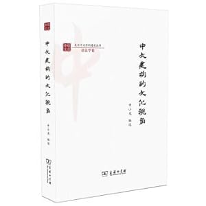 Image du vendeur pour Chinese construction culture perspective of fudan Chinese books in discipline construction(Chinese Edition) mis en vente par liu xing