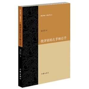 Imagen del vendedor de Critics of the left and right(Chinese Edition) a la venta por liu xing