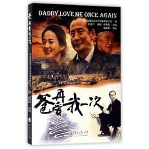 Seller image for Dad love me again(Chinese Edition) for sale by liu xing