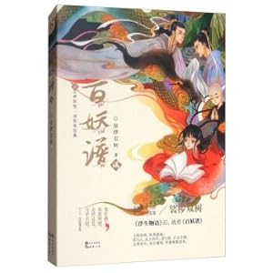 Seller image for The demon spectrum 2(Chinese Edition) for sale by liu xing