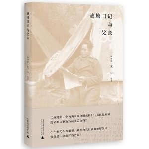 Image du vendeur pour War diary with his father(Chinese Edition) mis en vente par liu xing