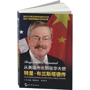 Bild des Verkufers fr Governor to the ambassador from the United States: terry cloth lance tower(Chinese Edition) zum Verkauf von liu xing
