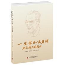 Imagen del vendedor de Life often shame for body mark LiuDaGang academicians(Chinese Edition) a la venta por liu xing