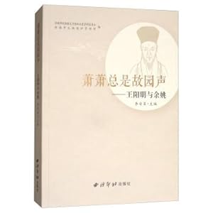 Immagine del venditore per Rustling sound always homeworld: wang yangming and yuyao(Chinese Edition) venduto da liu xing