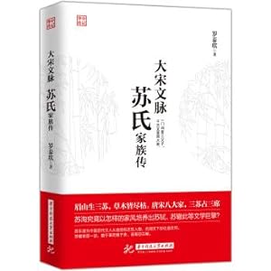 Seller image for DaSong context: su family(Chinese Edition) for sale by liu xing
