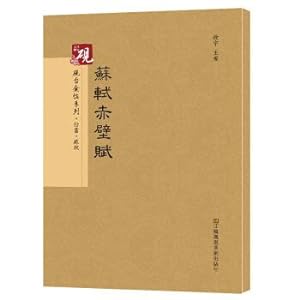 Seller image for Ink stone gold series. Sushi's literary works Calligraphy fell series(Chinese Edition) for sale by liu xing