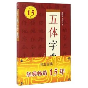 Image du vendeur pour Five body dictionary (32)(Chinese Edition) mis en vente par liu xing