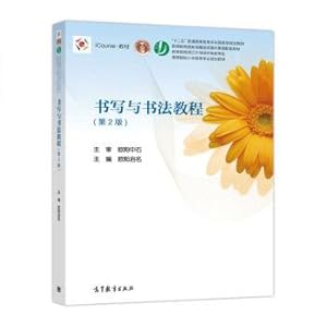 Immagine del venditore per Writing and calligraphy course (second edition)(Chinese Edition) venduto da liu xing