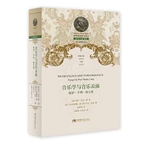 Seller image for Musicology and music performance(Chinese Edition) for sale by liu xing