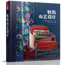 Bild des Verkufers fr Soft cloth art design(Chinese Edition) zum Verkauf von liu xing