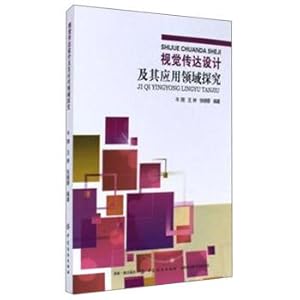 Immagine del venditore per Visual communication design and its application field(Chinese Edition) venduto da liu xing