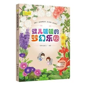 Seller image for Bedtime stories draw butterfly is warm dream paradise(Chinese Edition) for sale by liu xing