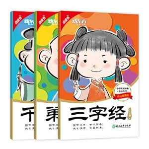 Immagine del venditore per New Oriental Traditional Chinese Classical Reading: Three Character Classics + Divine Rules + Thousand Characters (Sets Total 3 Books)(Chinese Edition) venduto da liu xing