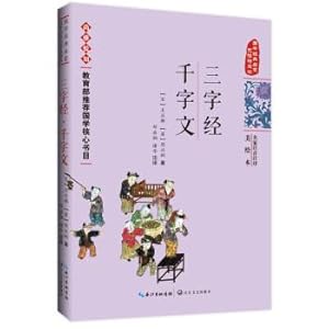 Seller image for Many thousand character classic. traditional Chinese classical enlightenment (masters of phonetic beauty picture books) injection(Chinese Edition) for sale by liu xing