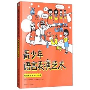 Imagen del vendedor de Teenagers performing arts: language show series 4-6(Chinese Edition) a la venta por liu xing