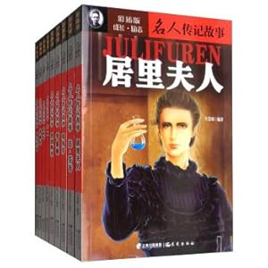 Imagen del vendedor de Celebrity Biography (Foreign Articles Packages Total 9 Volumes)(Chinese Edition) a la venta por liu xing