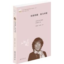 Seller image for The way home I with China (American vera schwarcz. a professor at the oral history) (fine) Beijing university alumni dictation to new China leave China series(Chinese Edition) for sale by liu xing