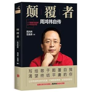 Immagine del venditore per Subversive: Zhou Hongyi autobiography(Chinese Edition) venduto da liu xing