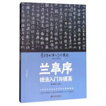 Immagine del venditore per An introduction to the handicraftsmen technique and improve the youth calligraphy entry and improve(Chinese Edition) venduto da liu xing