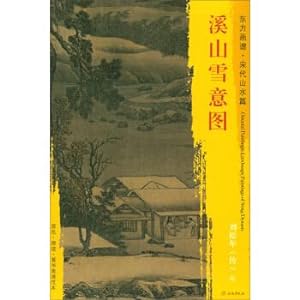 Imagen del vendedor de Oriental Chinese painting. the song dynasty landscape essay. extracts hd model: khe sanh intent on snow(Chinese Edition) a la venta por liu xing