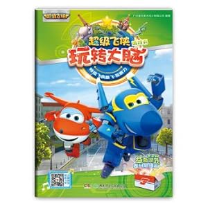 Immagine del venditore per Super flash play brain games: special pan ku fei (observation)(Chinese Edition) venduto da liu xing