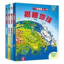 Immagine del venditore per Fun Fun Science Looking Through Books Series 1 (4 volumes)(Chinese Edition) venduto da liu xing