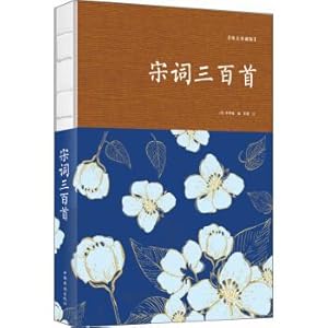 Immagine del venditore per Three hundred pieces of ci poetry(Chinese Edition) venduto da liu xing
