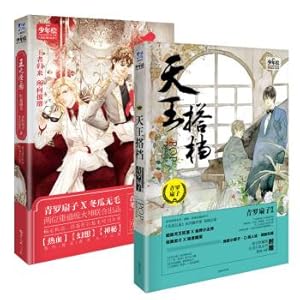 Image du vendeur pour Wang Wang Partner + Wang Zhi Xue Yuan (Set of 2 volumes)(Chinese Edition) mis en vente par liu xing