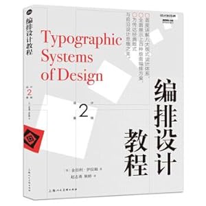 Image du vendeur pour Layout design tutorials(Chinese Edition) mis en vente par liu xing