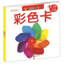Immagine del venditore per Baby visual card: color card (6 to 36 months)(Chinese Edition) venduto da liu xing