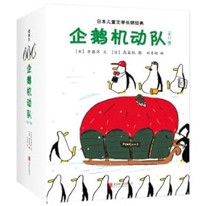 Seller image for The penguins in the(Chinese Edition) for sale by liu xing