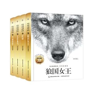 Immagine del venditore per Animal Novel King Shen Shixi Classic Collectors Edition: Queen of the Wolf + Snow Leopard Shadow + Red Dragonfly + Multicolored Dragon Year (sets a total of 4 volumes)(Chinese Edition) venduto da liu xing