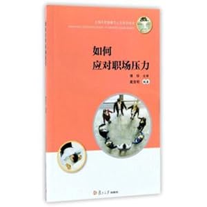 Seller image for How to deal with workplace stress Shanghai residents health and humanities series reader(Chinese Edition) for sale by liu xing