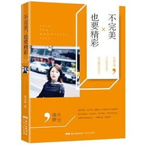Imagen del vendedor de Not perfect. also want to good(Chinese Edition) a la venta por liu xing