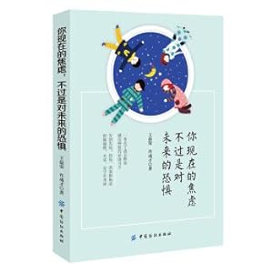 Imagen del vendedor de Now you anxiety. but is the fear of the future(Chinese Edition) a la venta por liu xing