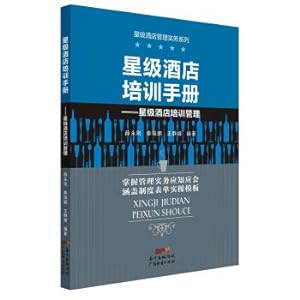 Imagen del vendedor de Star hotel training manual: star hotel training management(Chinese Edition) a la venta por liu xing