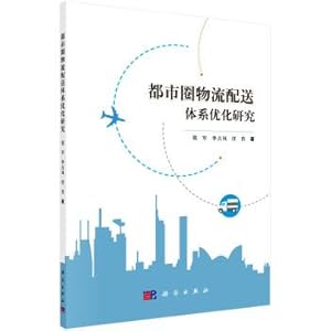 Seller image for City logistics distribution system optimization research(Chinese Edition) for sale by liu xing