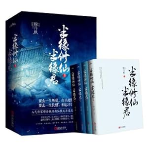 Immagine del venditore per Half edge cultivate immortality half edge jun (four copies)(Chinese Edition) venduto da liu xing